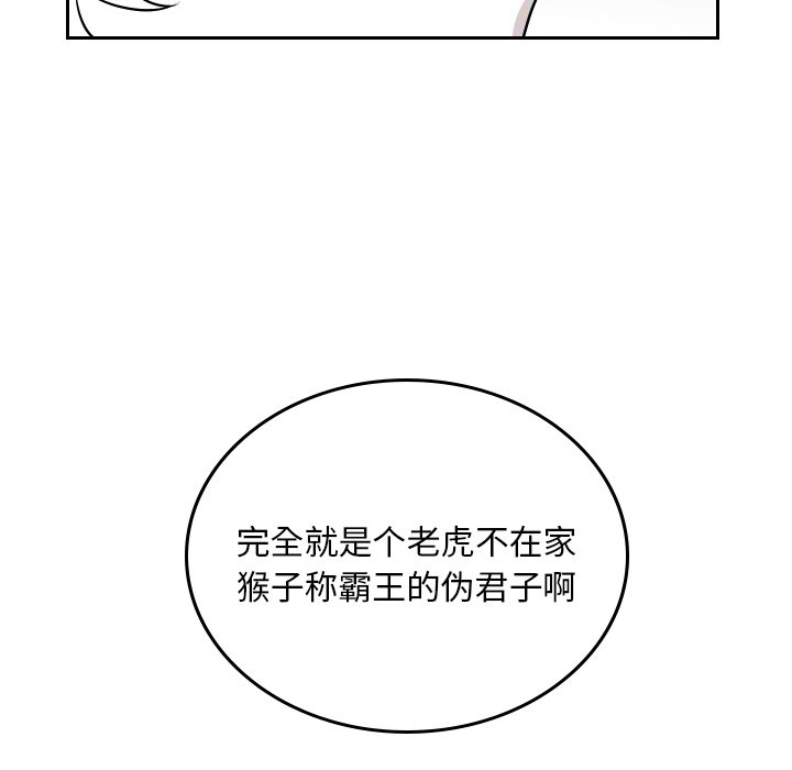 第50話 - 第11张