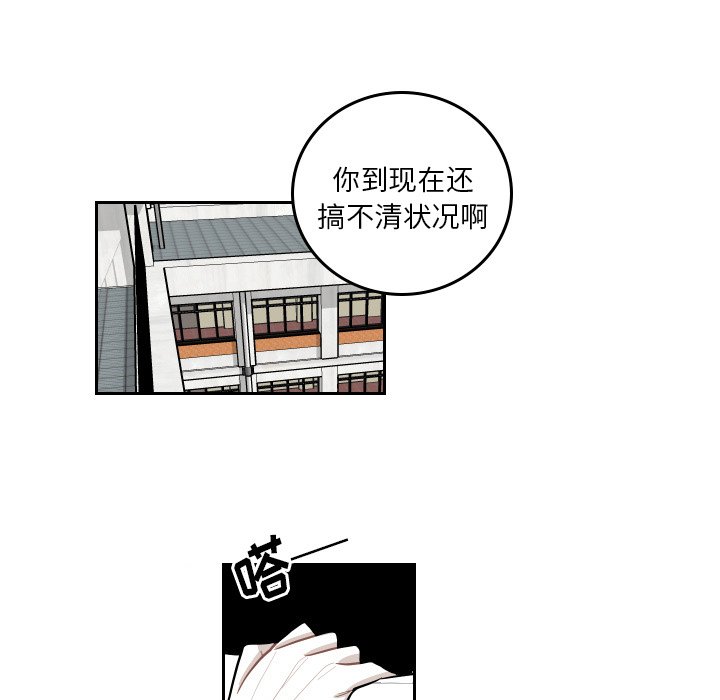 第50話 - 第16张