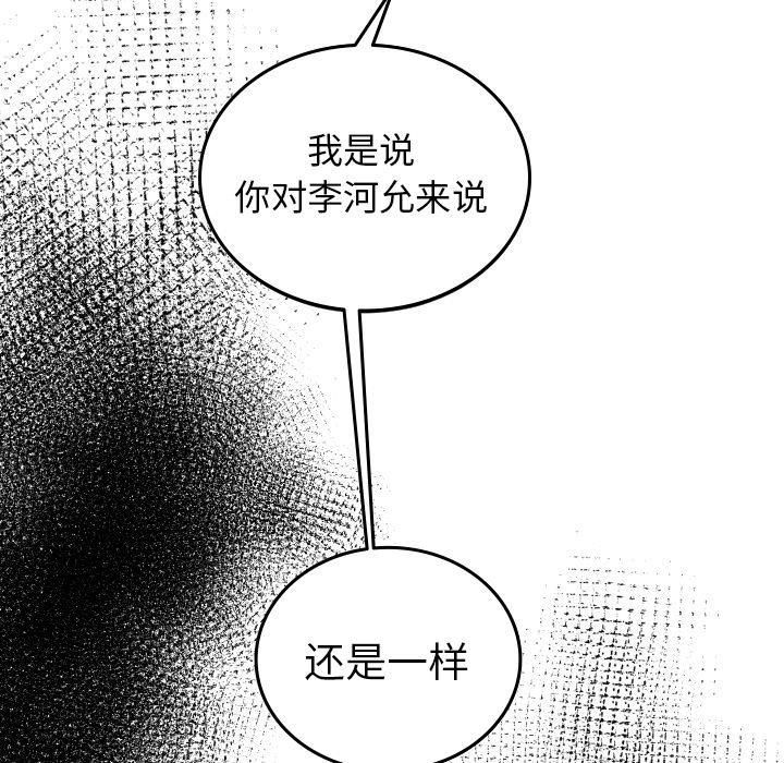 第50話 - 第22张