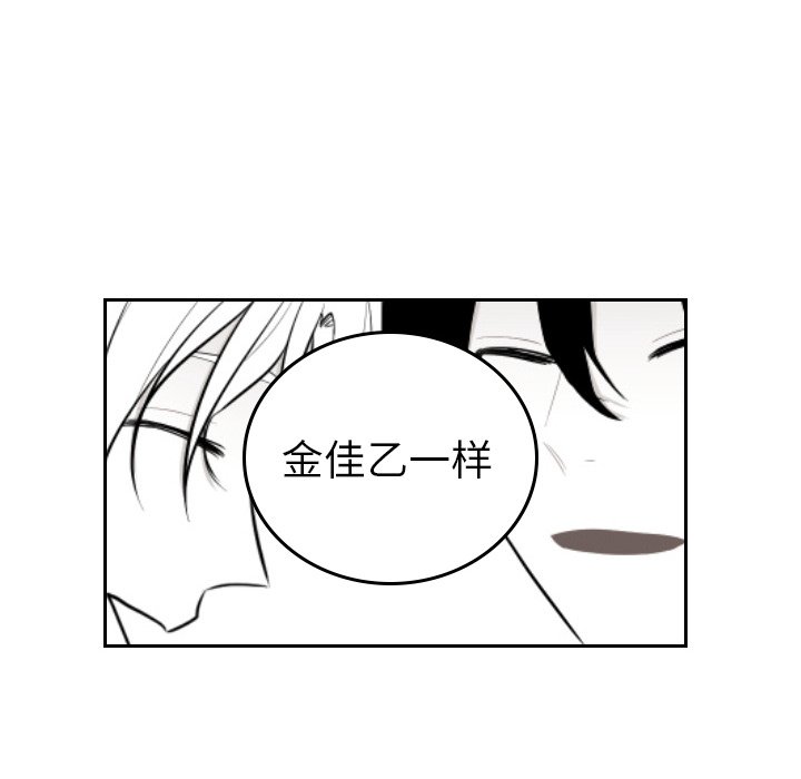 第50話 - 第29张