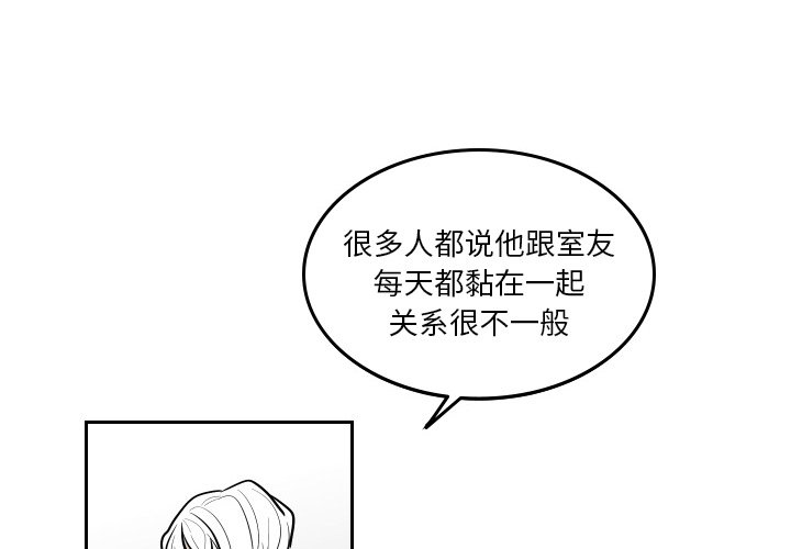 第50話 - 第3张