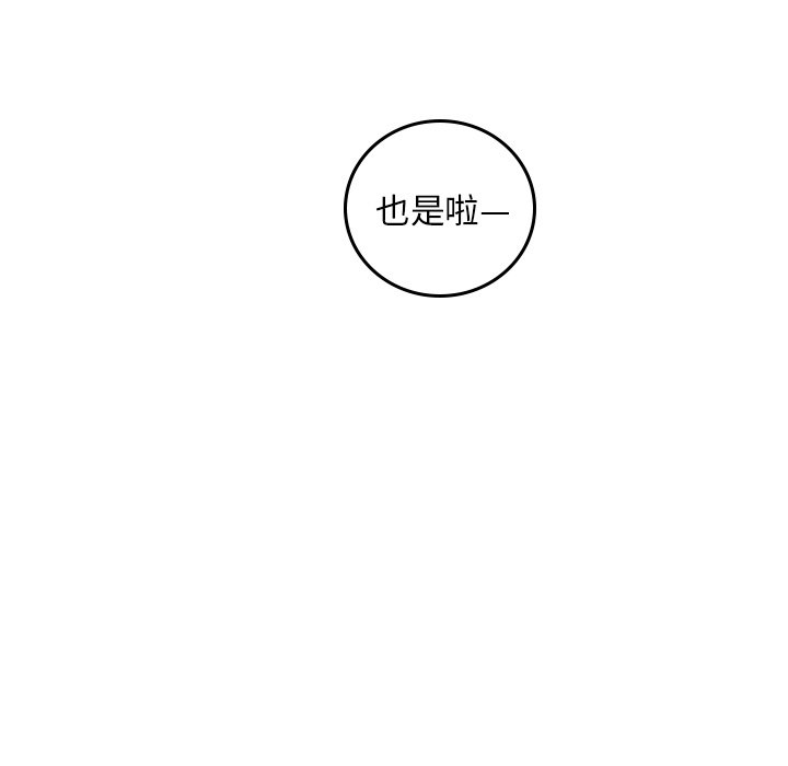 第50話 - 第30张