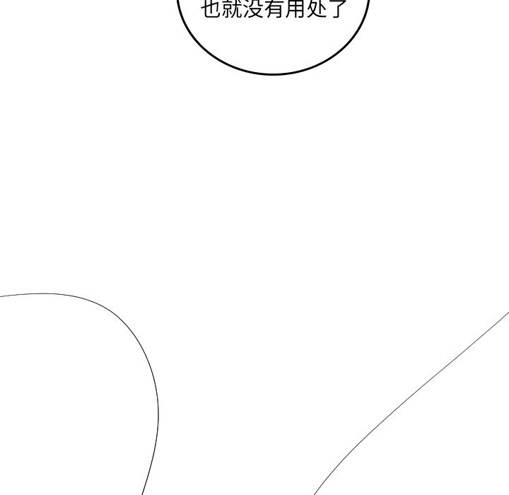 第50話 - 第36张