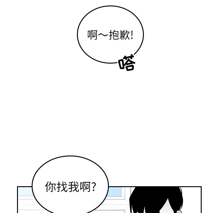 第50話 - 第48张