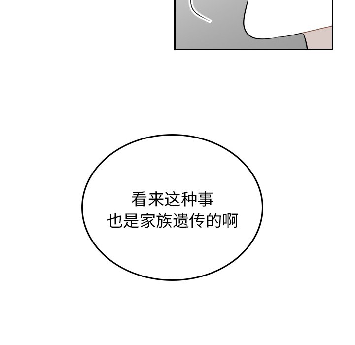 第50話 - 第5张