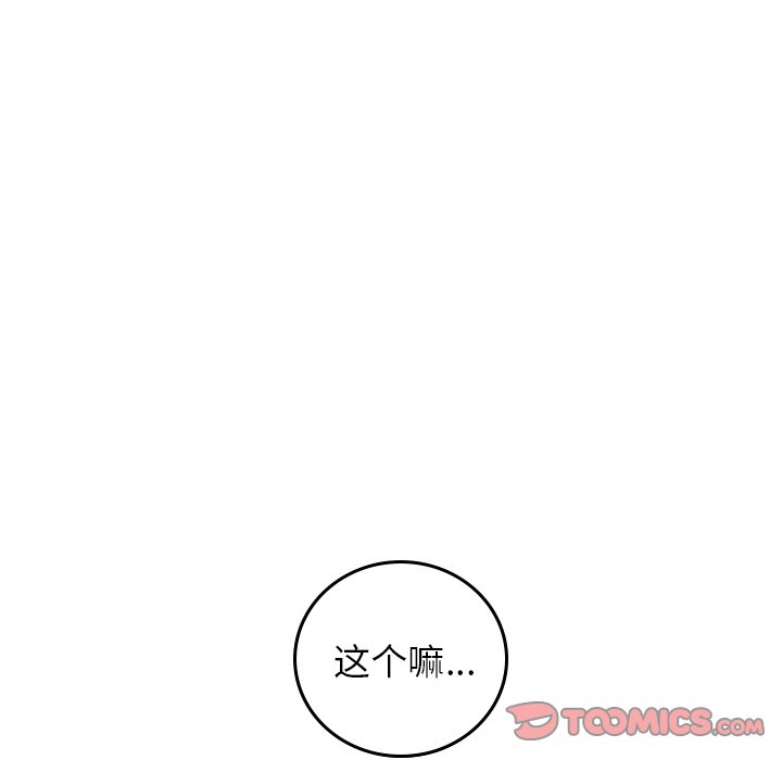 第50話 - 第79张
