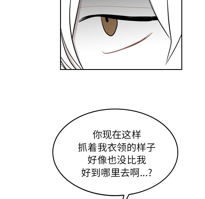第50話 - 第8张
