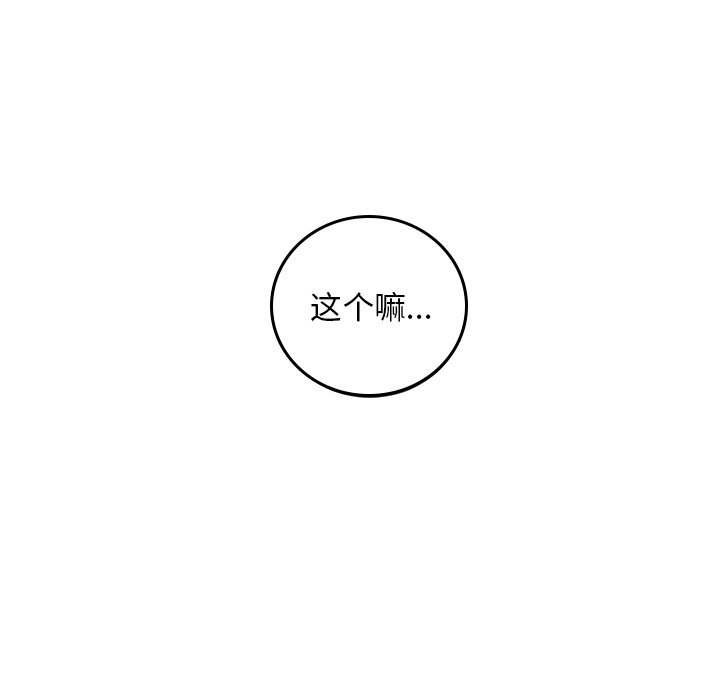 第51話 - 第10张