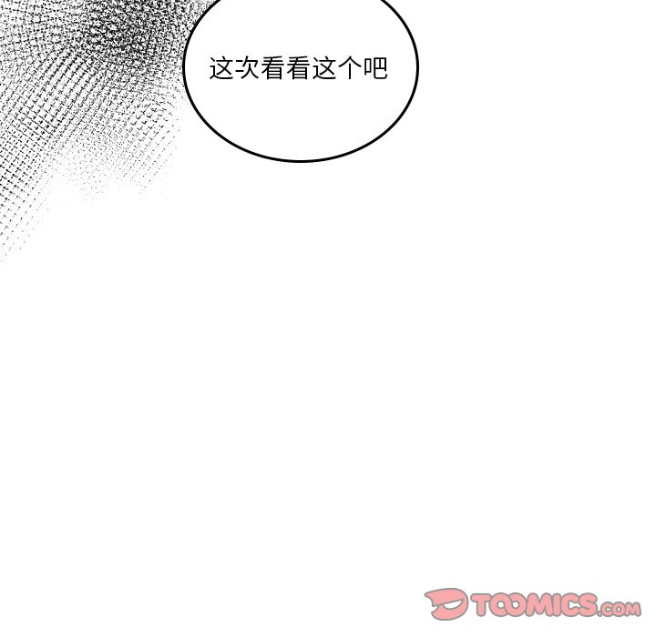 第51話 - 第29张