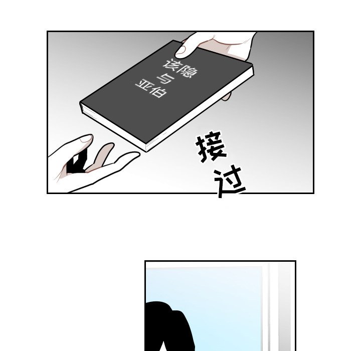 第51話 - 第30张
