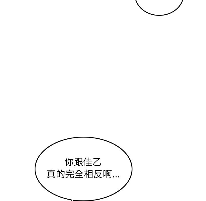 第51話 - 第5张