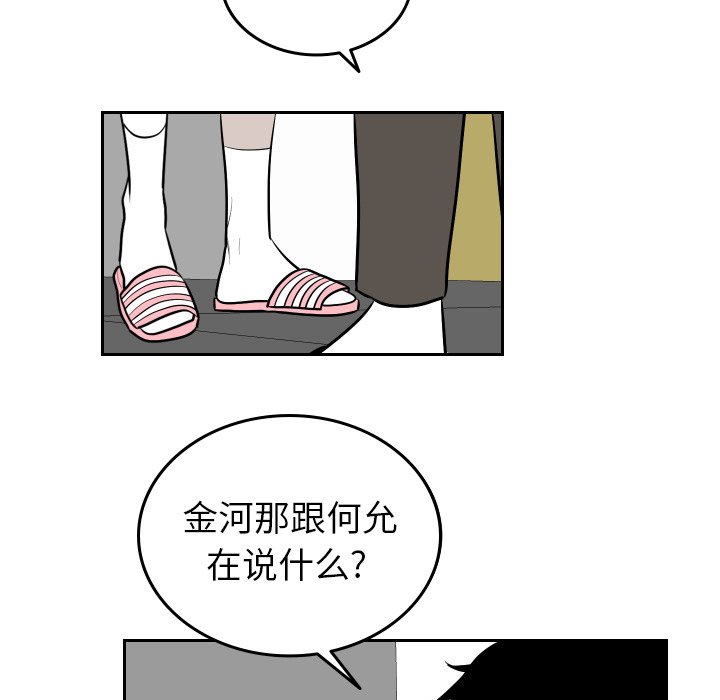 第51話 - 第54张
