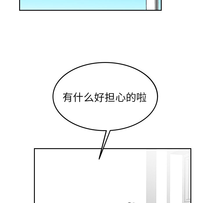 第51話 - 第61张