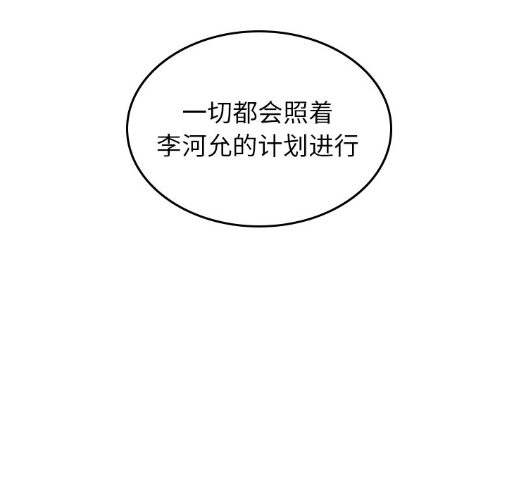 第51話 - 第68张