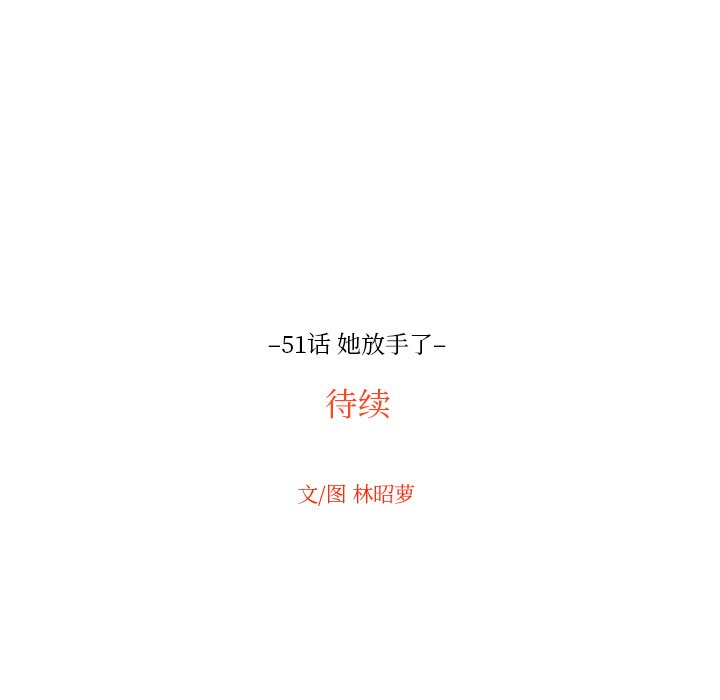 第51話 - 第83张