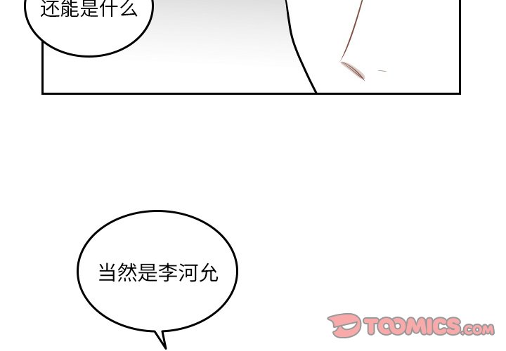 第52話 - 第1张