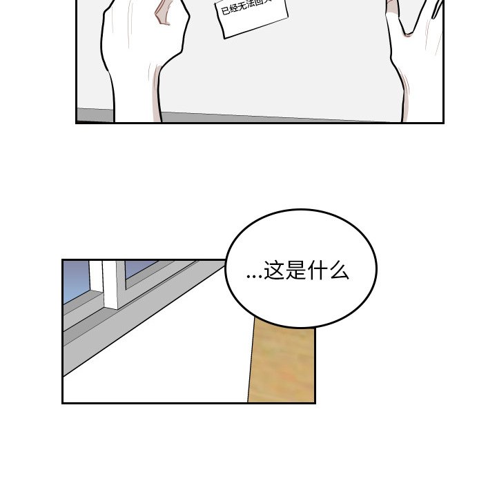 第52話 - 第23张