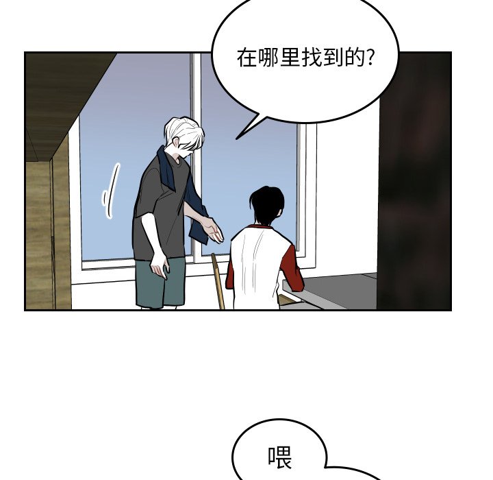 第52話 - 第29张