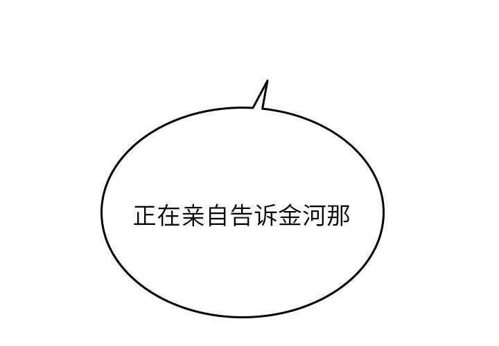 第52話 - 第3张