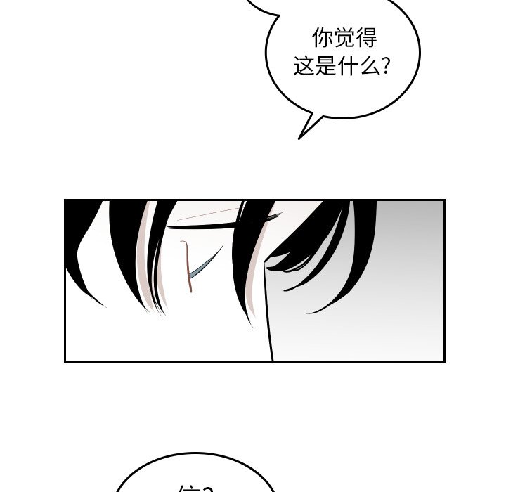 第52話 - 第30张
