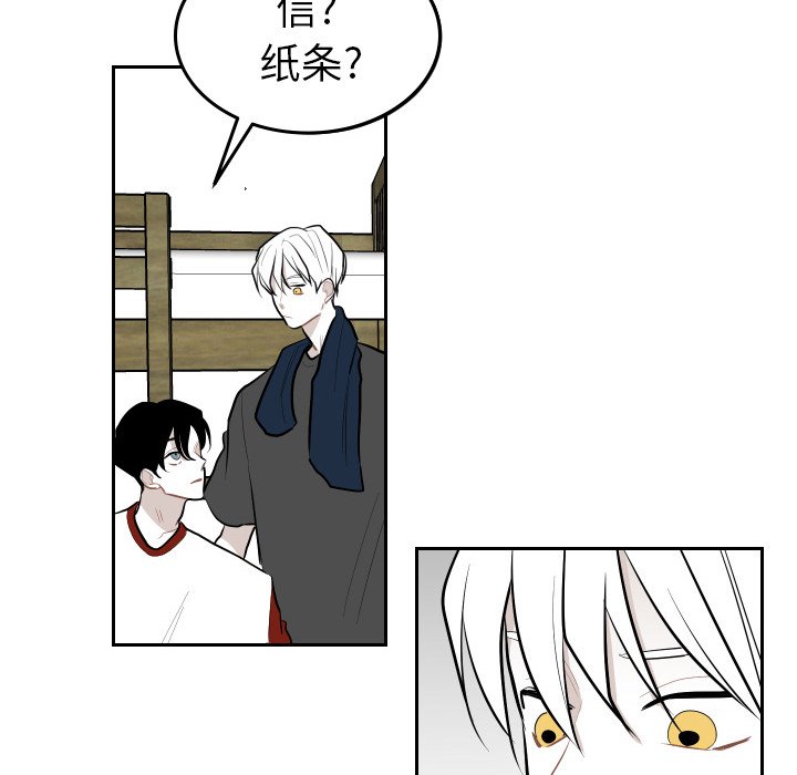第52話 - 第31张