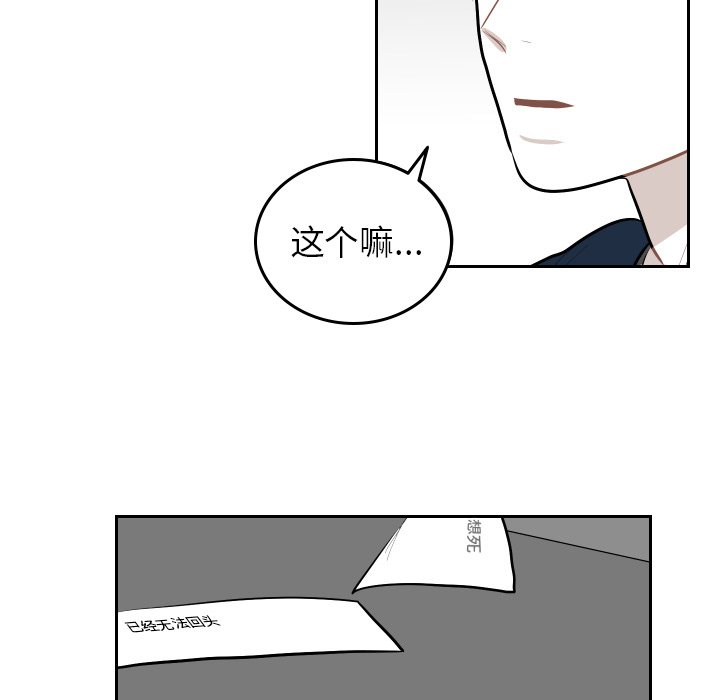 第52話 - 第32张