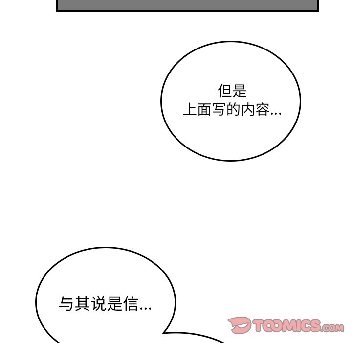 第52話 - 第33张