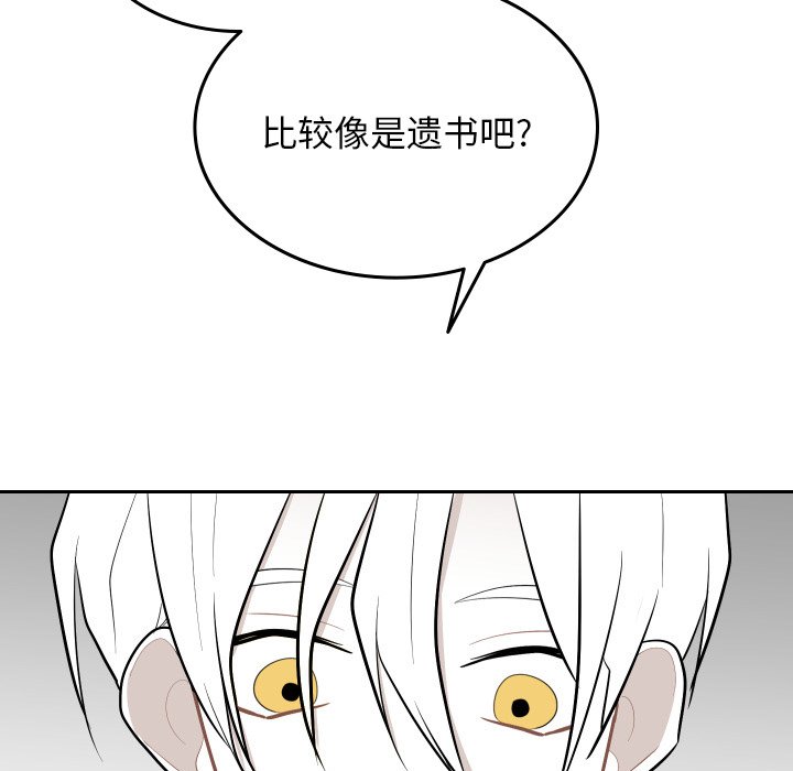 第52話 - 第34张