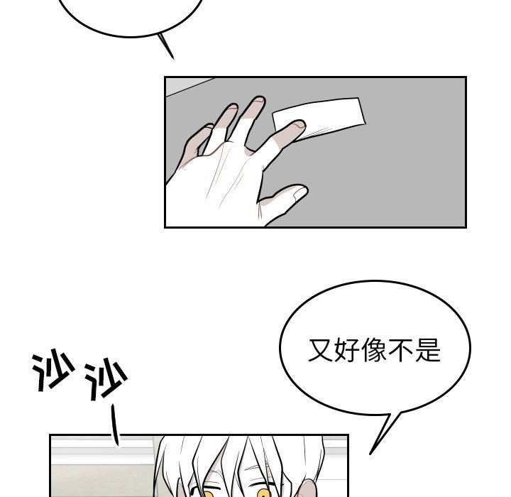 第52話 - 第36张