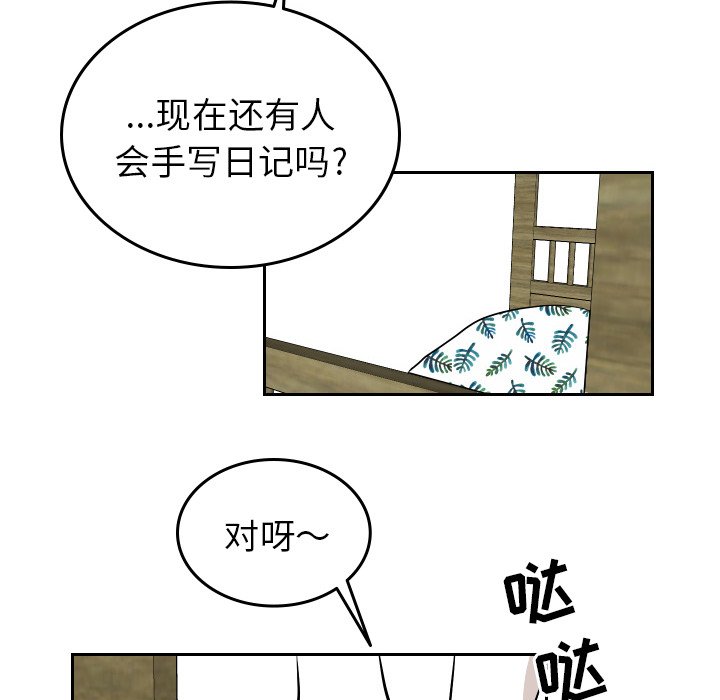 第52話 - 第45张