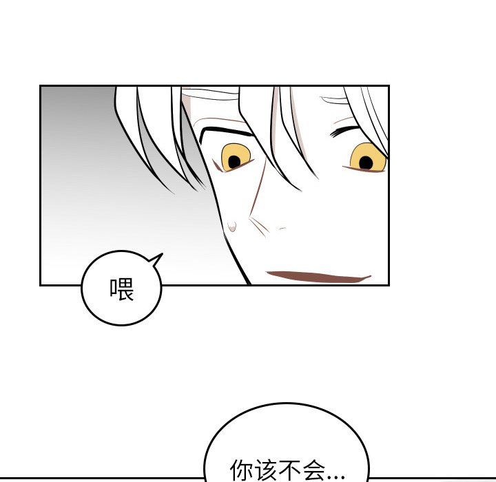 第52話 - 第49张