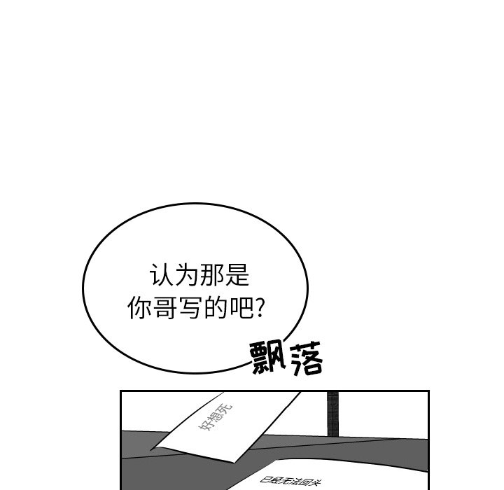 第52話 - 第51张