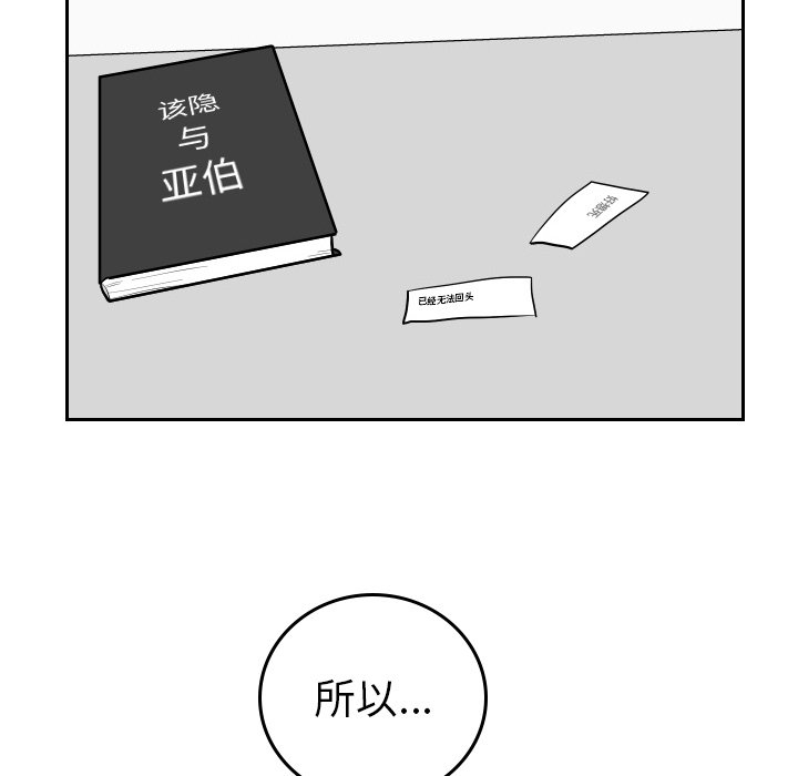 第52話 - 第57张