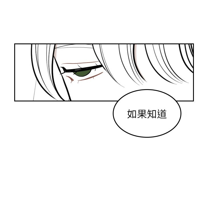 第52話 - 第6张