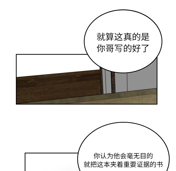 第52話 - 第66张