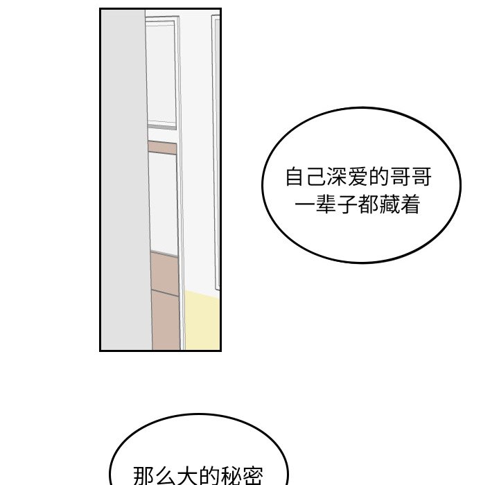第52話 - 第7张