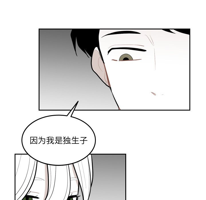 第52話 - 第9张