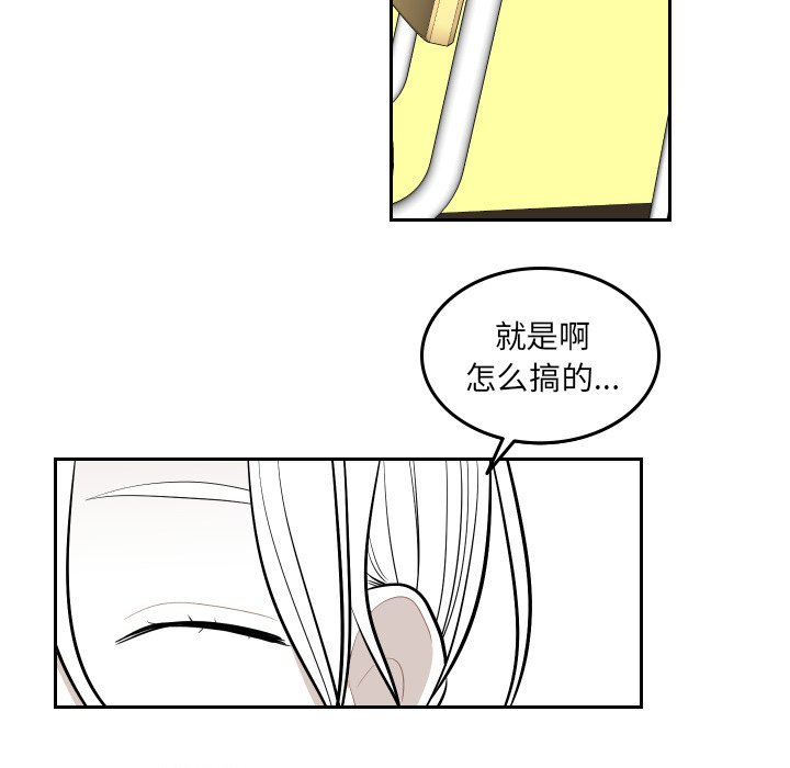 第53話 - 第10张