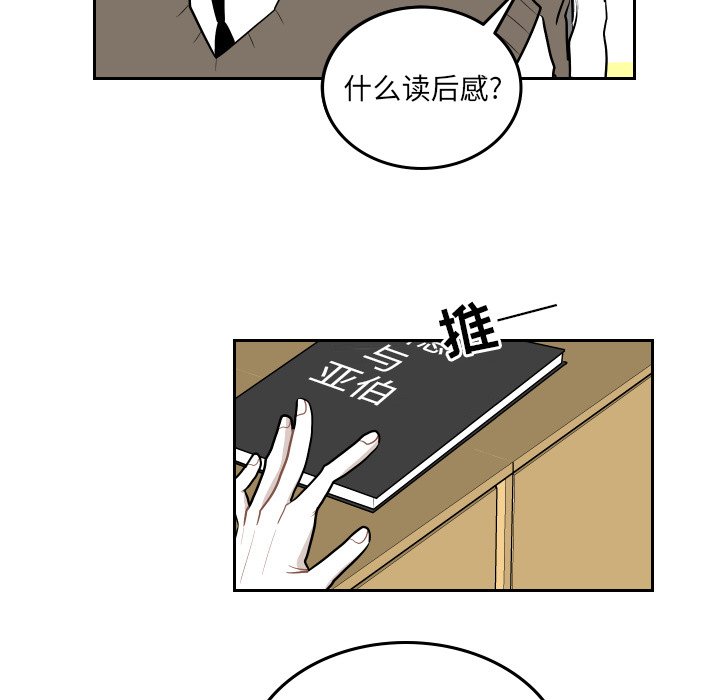 第53話 - 第16张