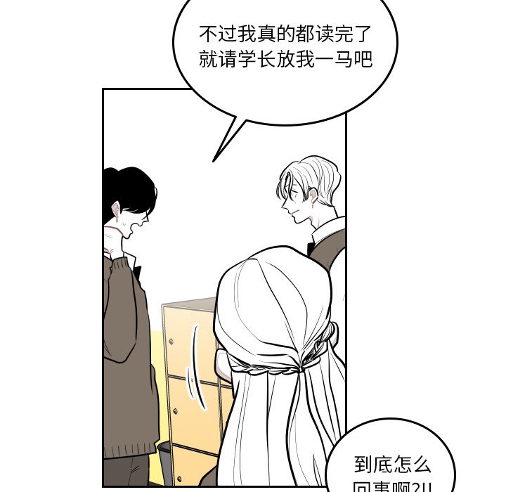 第53話 - 第17张