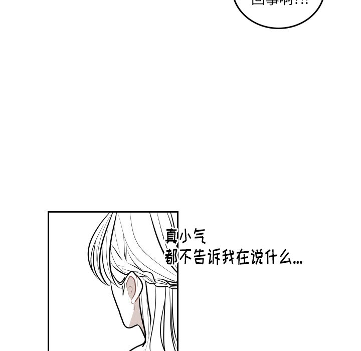 第53話 - 第18张