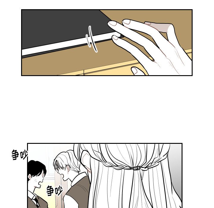 第53話 - 第20张