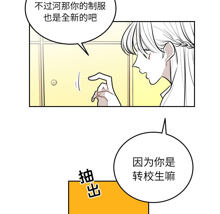 第53話 - 第27张