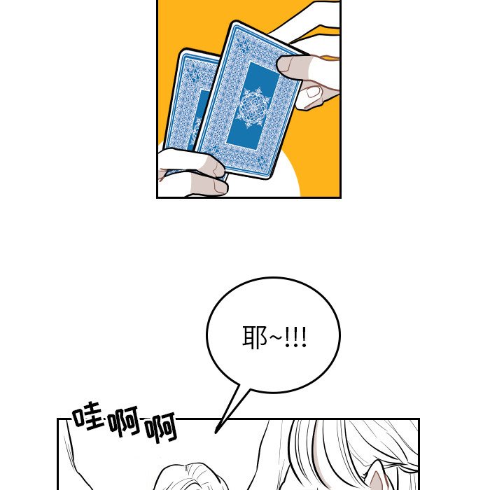 第53話 - 第28张