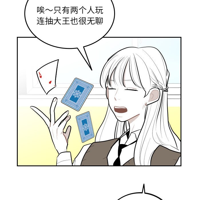 第53話 - 第30张