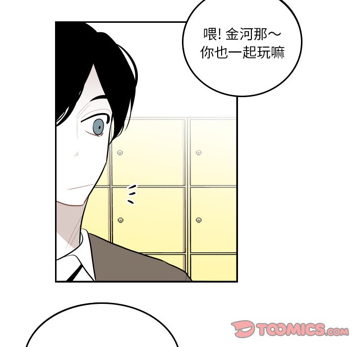 第53話 - 第31张