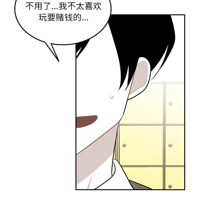 第53話 - 第32张