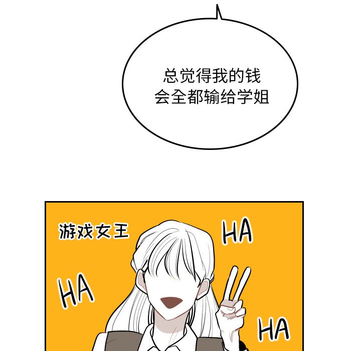 第53話 - 第33张