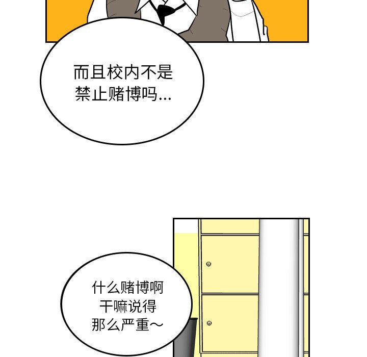 第53話 - 第34张