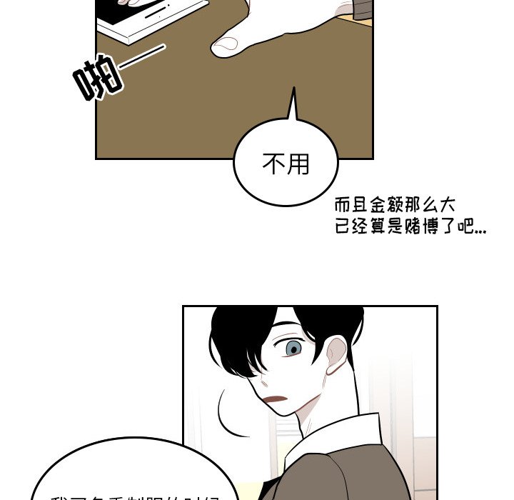 第53話 - 第37张